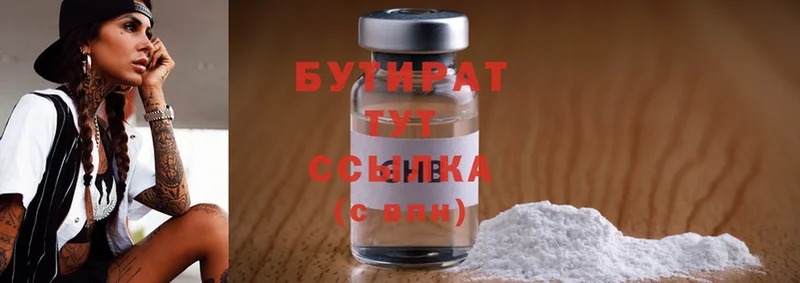 MEGA ссылка  Апрелевка  БУТИРАТ оксана 