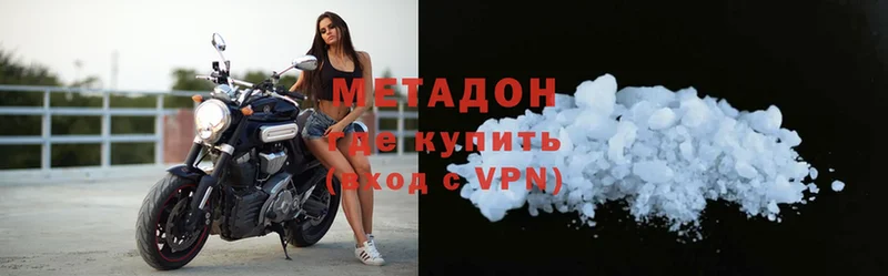 Метадон methadone  Апрелевка 